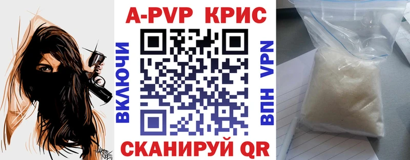 A-PVP VHQ  Купить закладки  Стрежевой 