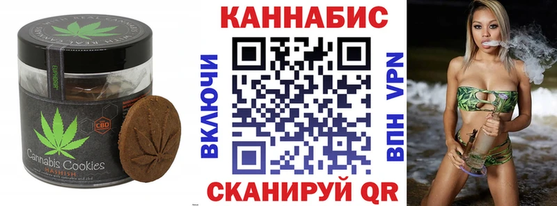 Купить где Стрежевой Печенье с ТГК марихуана