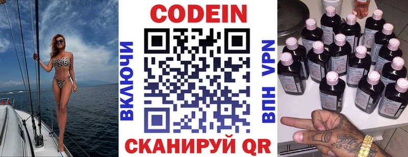 Кодеиновый сироп Lean Purple Drank  Купить где  Стрежевой 