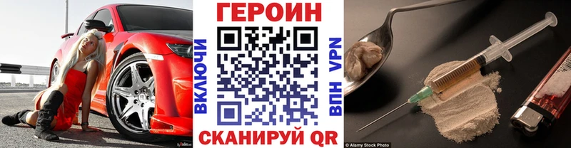 Купить закладки  Стрежевой  Героин VHQ 