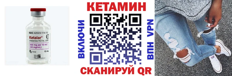 Кетамин ketamine  Купить закладки  Стрежевой 