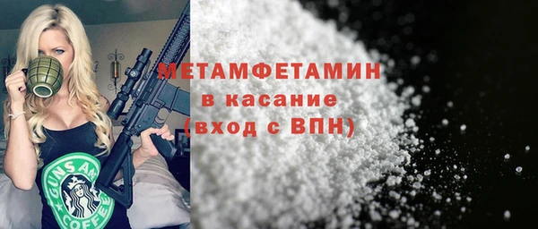 метамфетамин Инта