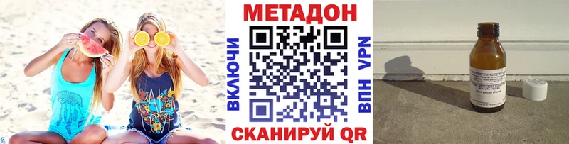 Метадон methadone Купить где Стрежевой