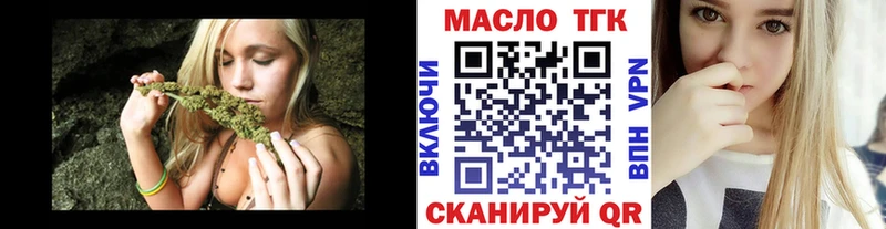 ТГК вейп  Купить где  Стрежевой 